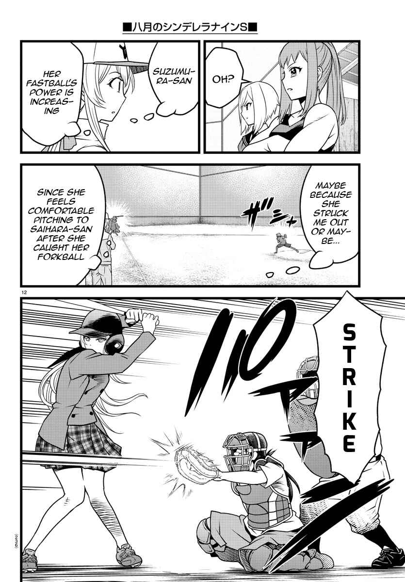 Page 12 Chapter 10 Hachigatsu no Cinderella Nine S