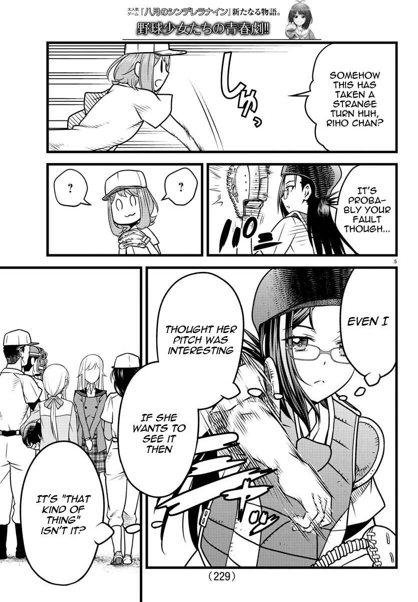Page 5 Chapter 10 Hachigatsu no Cinderella Nine S