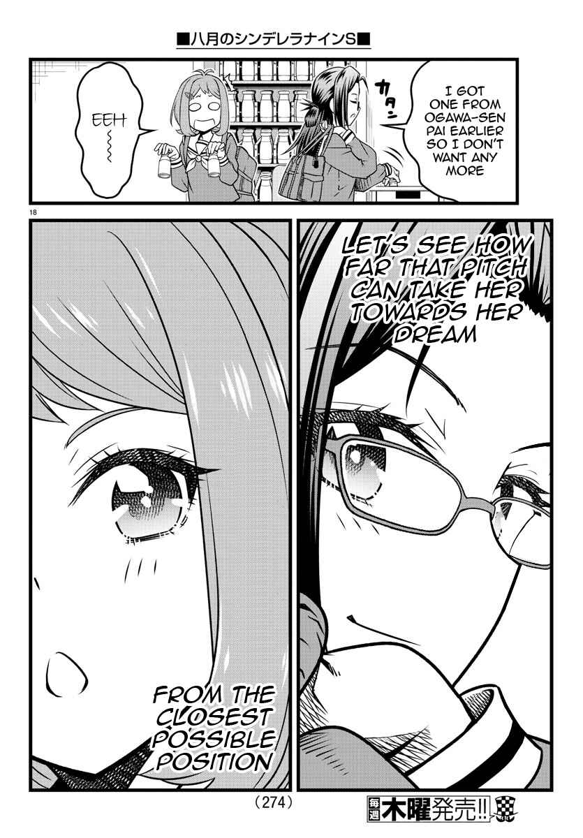 Page 17 Chapter 12 Hachigatsu no Cinderella Nine S