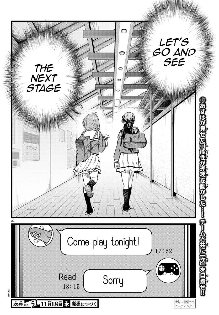 Page 19 Chapter 12 Hachigatsu no Cinderella Nine S