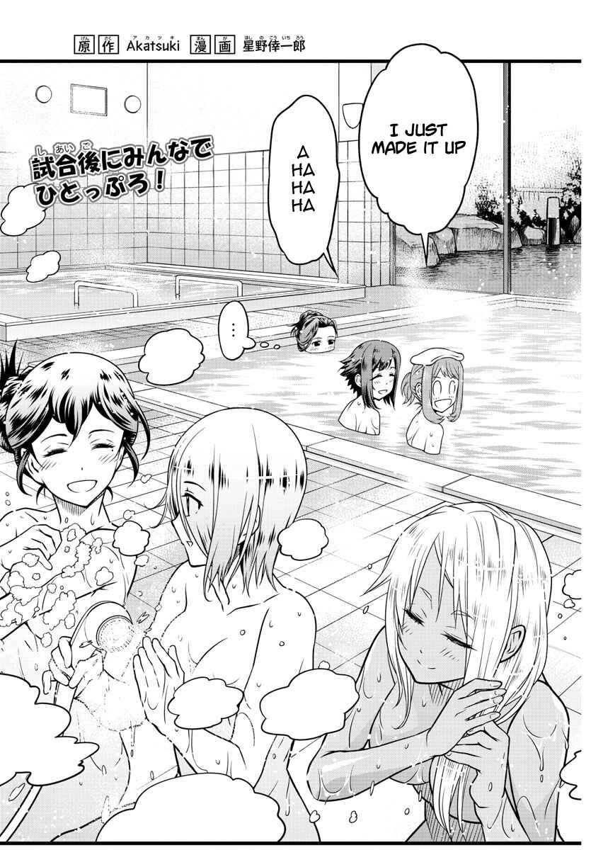 Page 2 Chapter 12 Hachigatsu no Cinderella Nine S