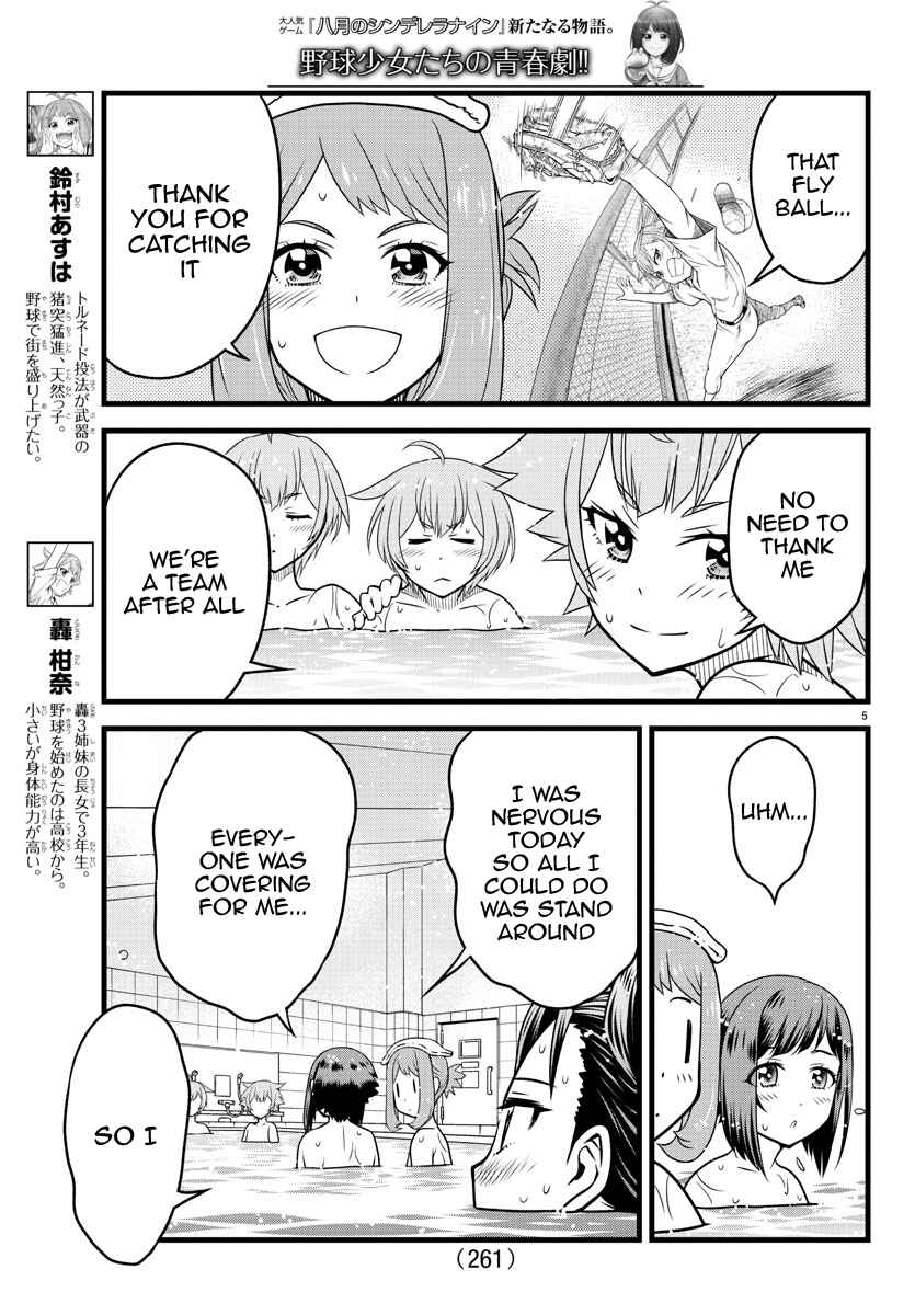 Page 4 Chapter 12 Hachigatsu no Cinderella Nine S