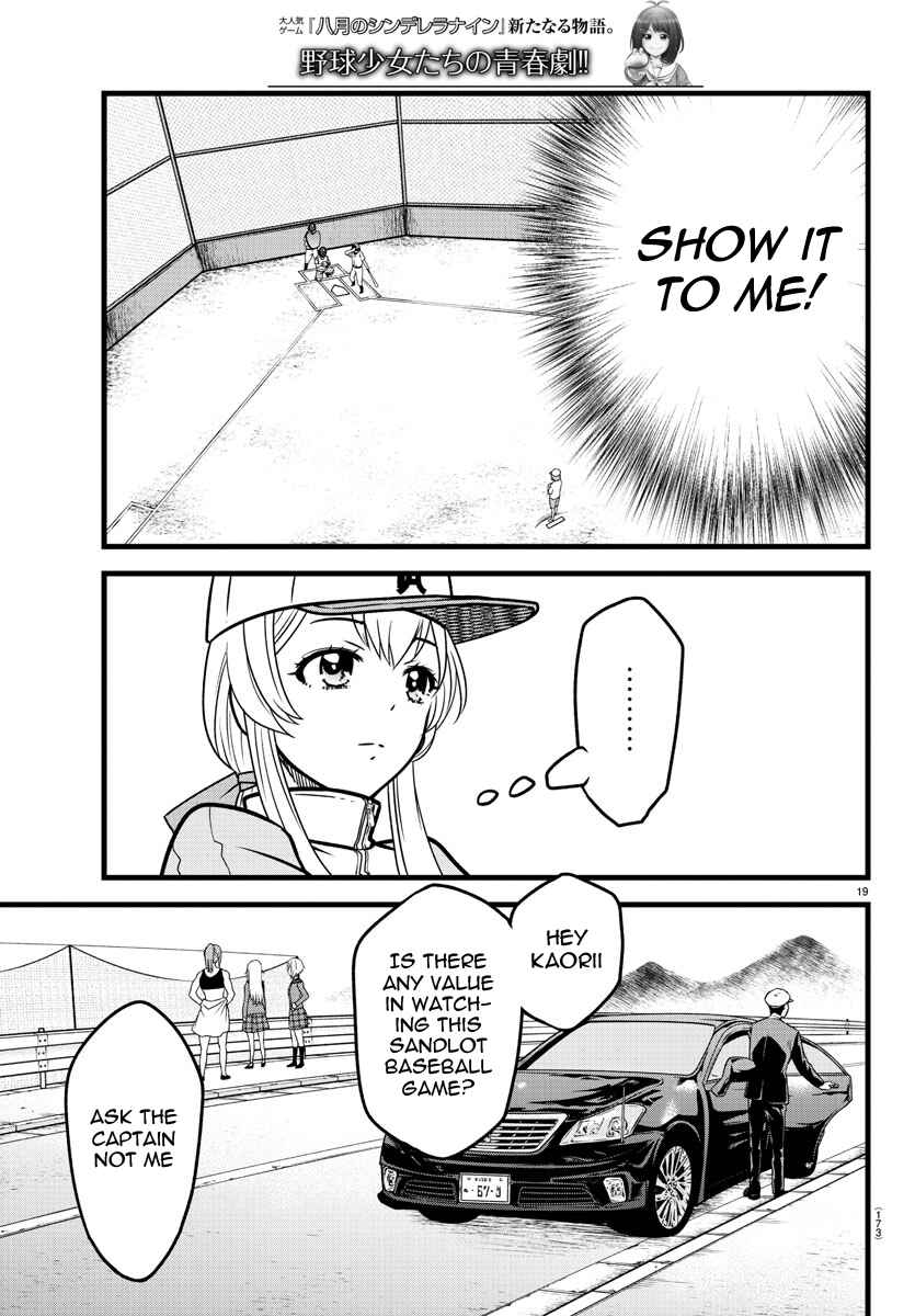 Page 17 Chapter 7 Hachigatsu no Cinderella Nine S