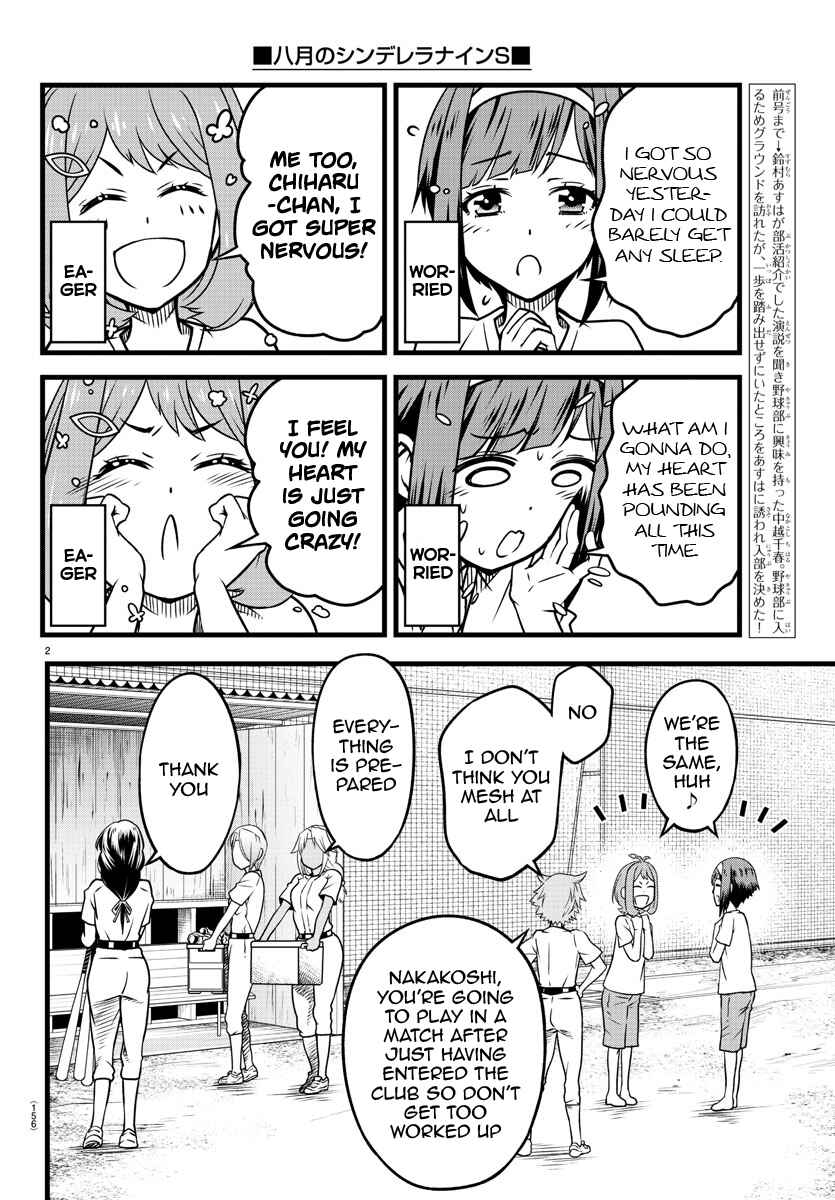 Page 2 Chapter 7 Hachigatsu no Cinderella Nine S