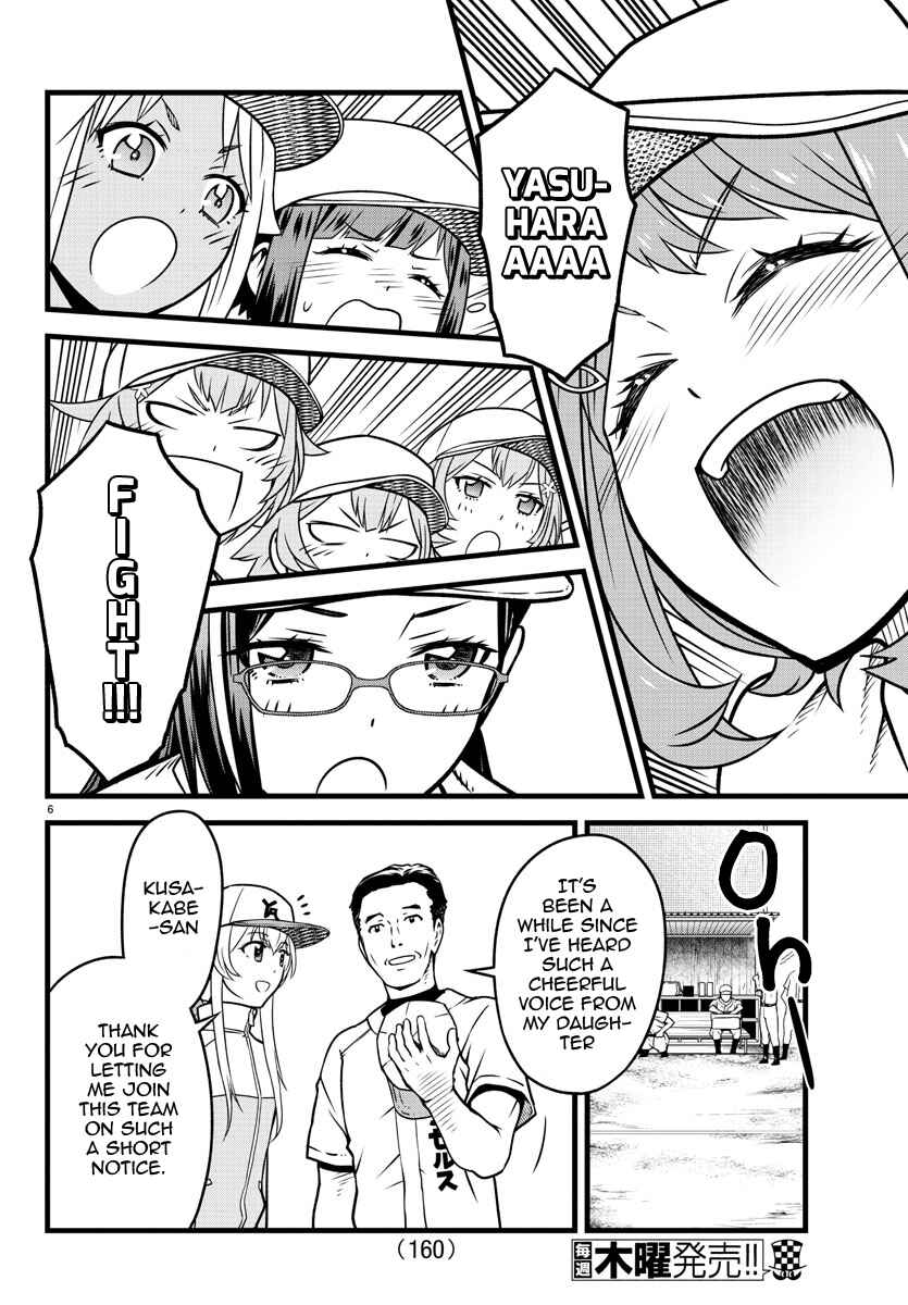 Page 6 Chapter 7 Hachigatsu no Cinderella Nine S