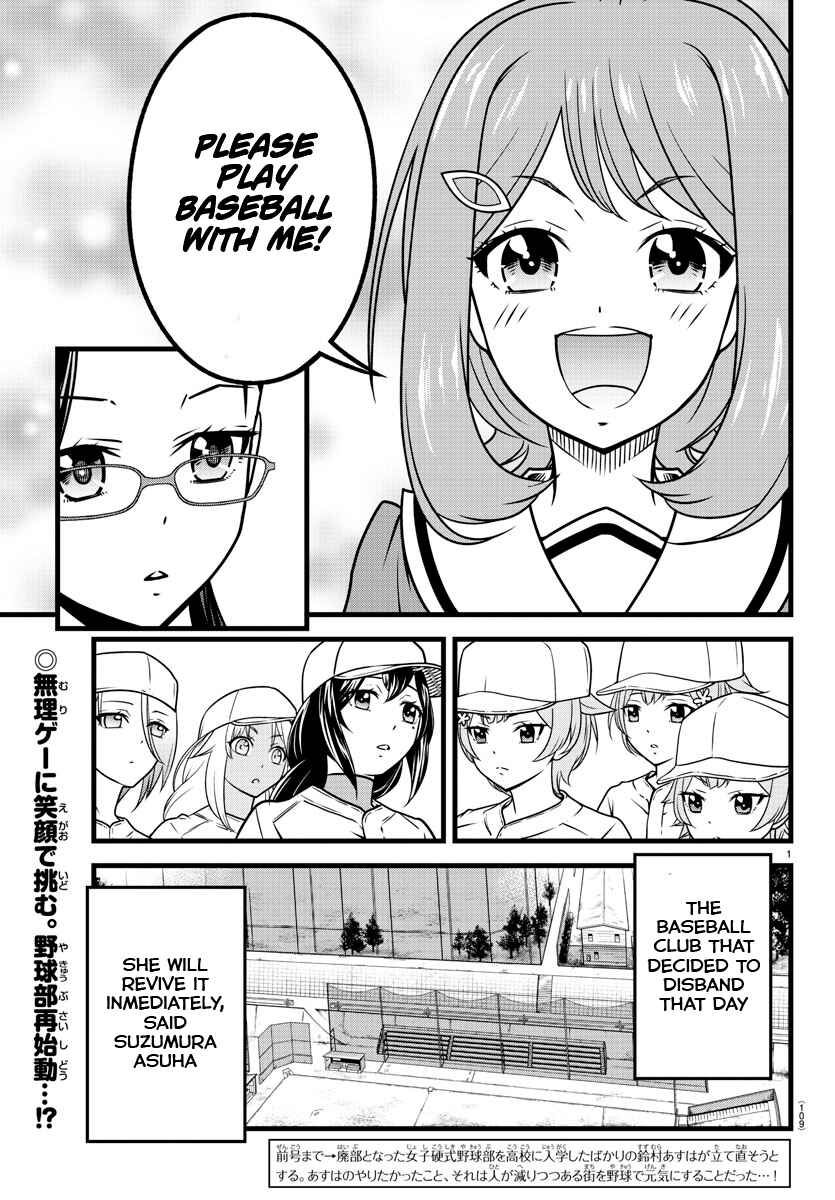 Page 2 Chapter 2 Hachigatsu no Cinderella Nine S