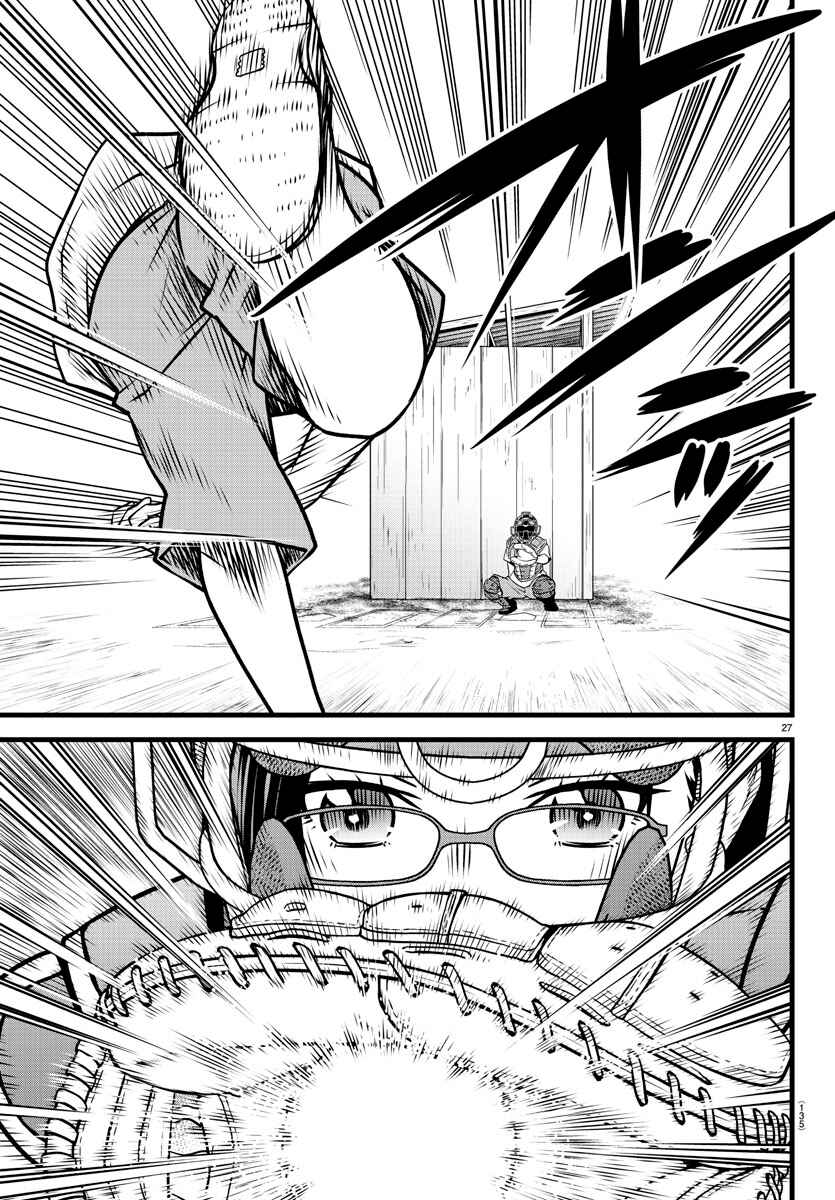 Page 28 Chapter 2 Hachigatsu no Cinderella Nine S