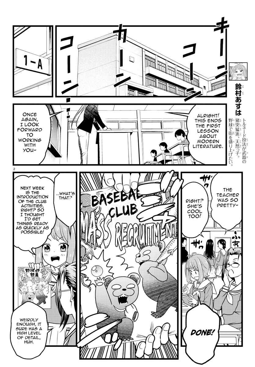 Page 3 Chapter 2 Hachigatsu no Cinderella Nine S
