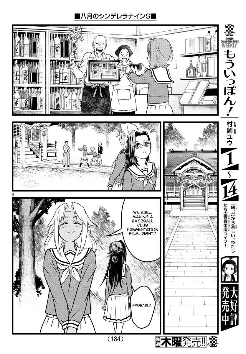 Page 8 Chapter 3 Hachigatsu no Cinderella Nine S