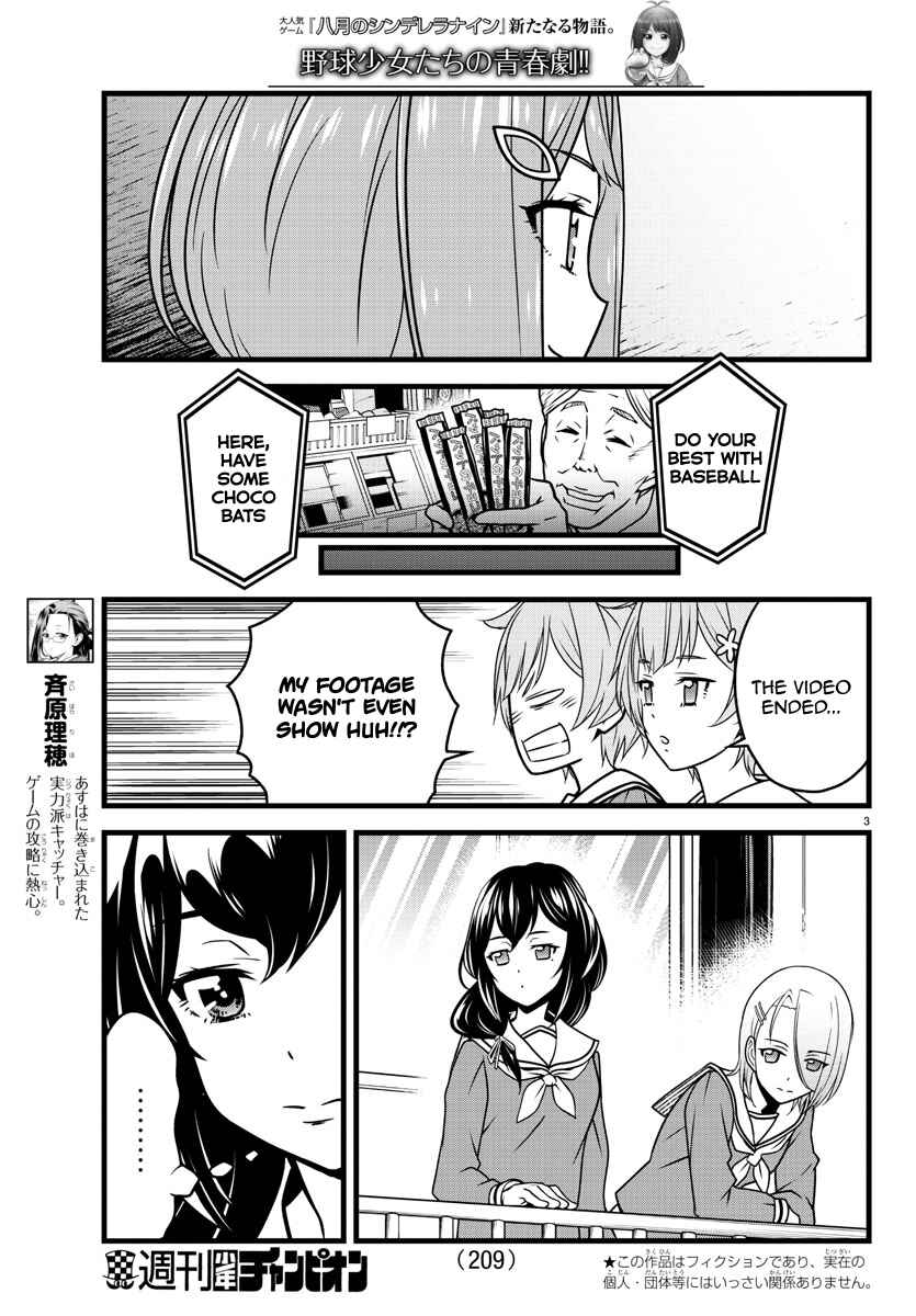 Page 3 Chapter 5 Hachigatsu no Cinderella Nine S