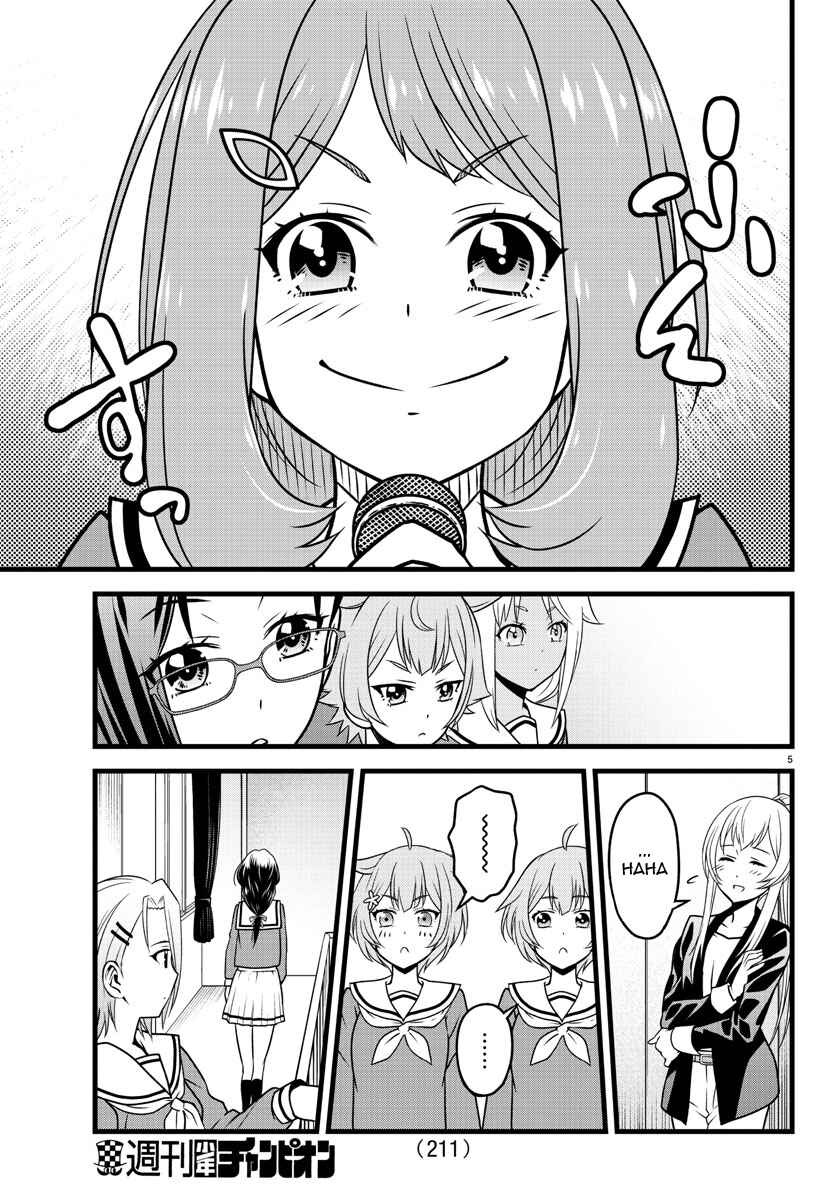 Page 5 Chapter 5 Hachigatsu no Cinderella Nine S