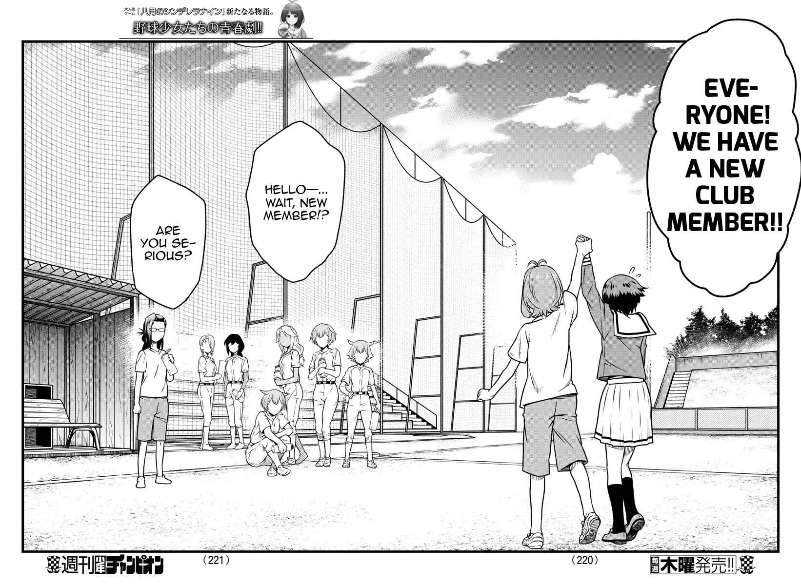 Page 18 Chapter 6 Hachigatsu no Cinderella Nine S
