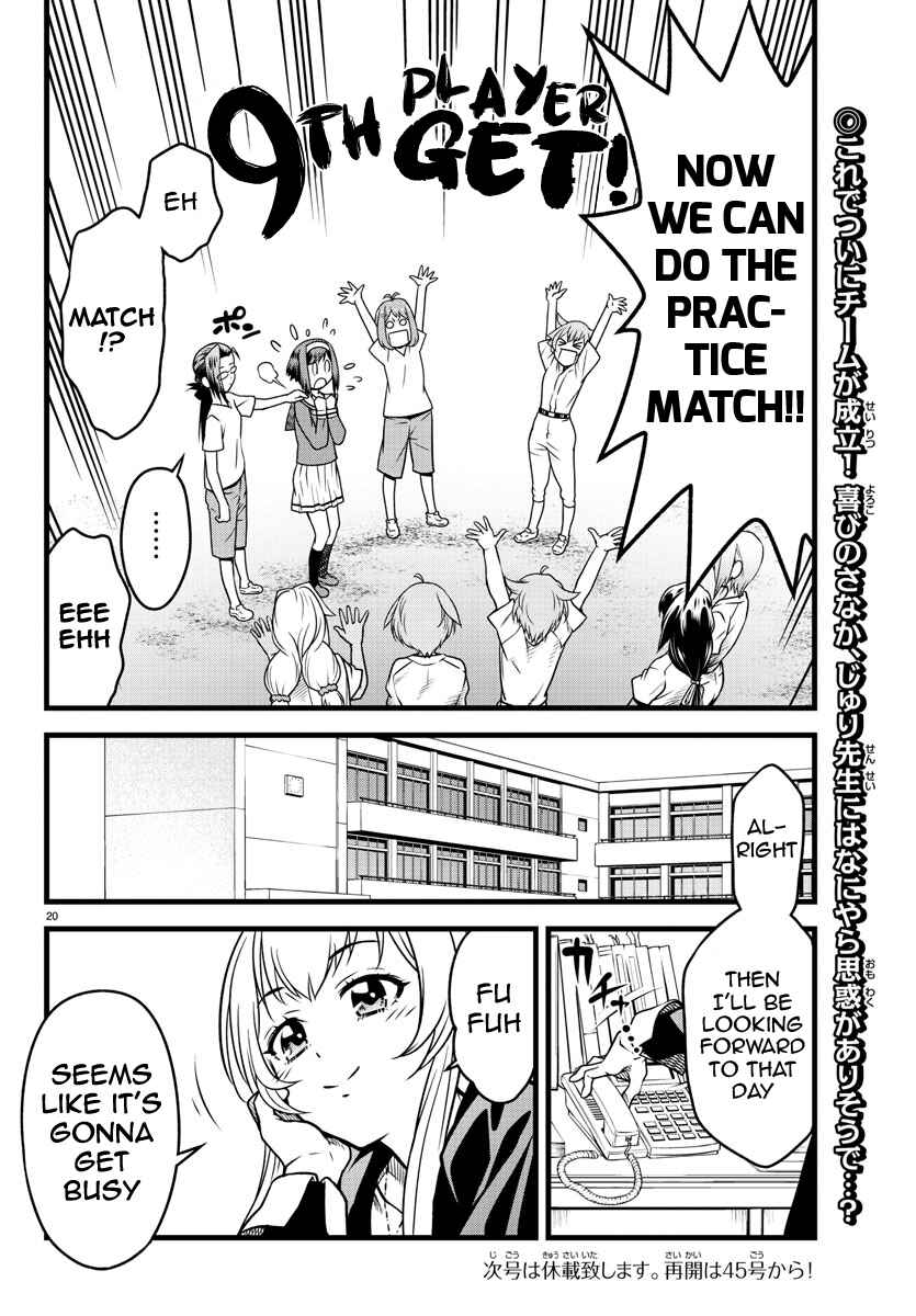 Page 19 Chapter 6 Hachigatsu no Cinderella Nine S