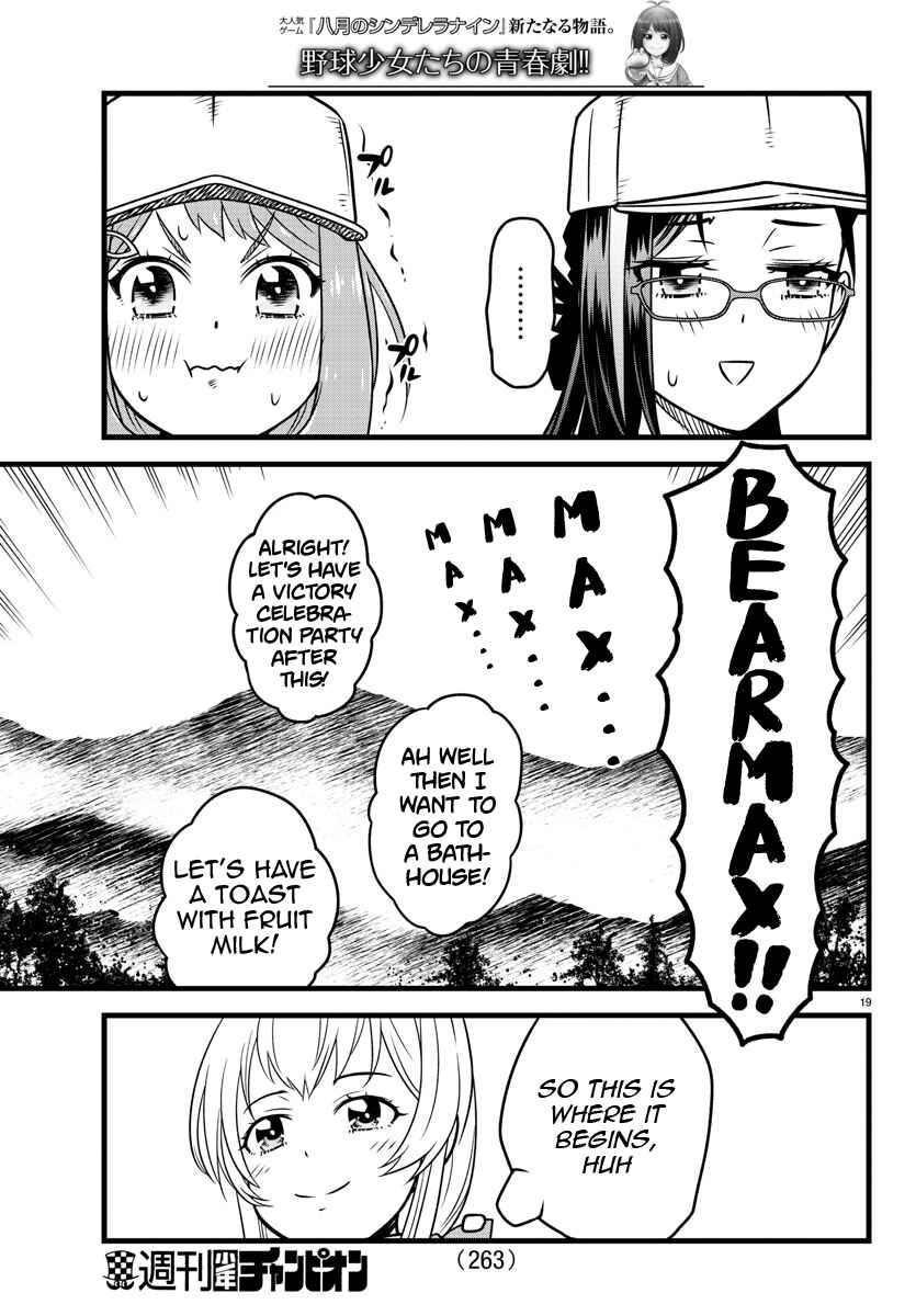 Page 18 Chapter 11 Hachigatsu no Cinderella Nine S