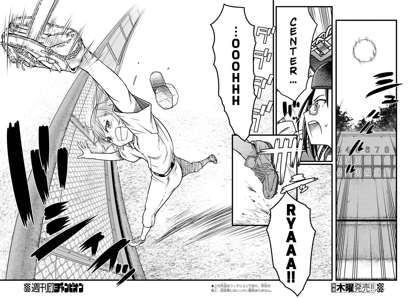 Page 2 Chapter 11 Hachigatsu no Cinderella Nine S