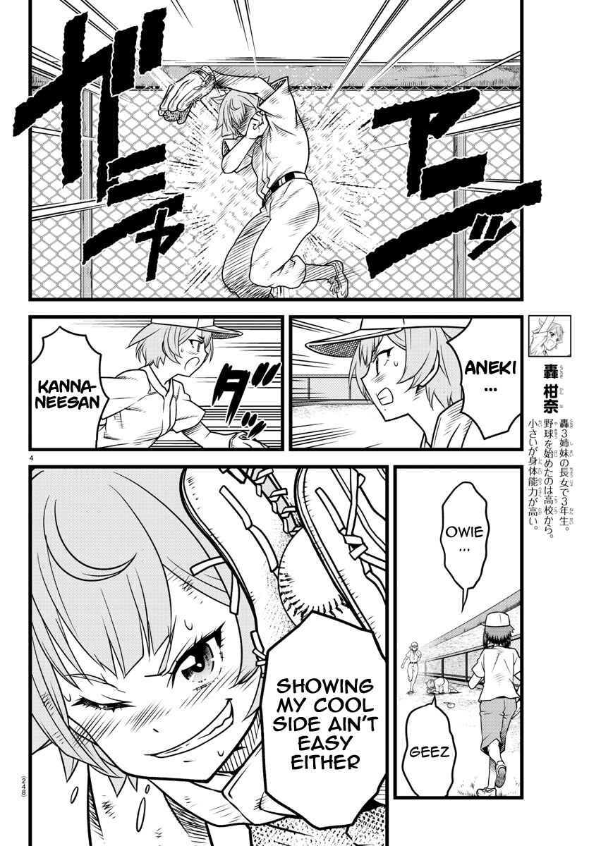 Page 3 Chapter 11 Hachigatsu no Cinderella Nine S