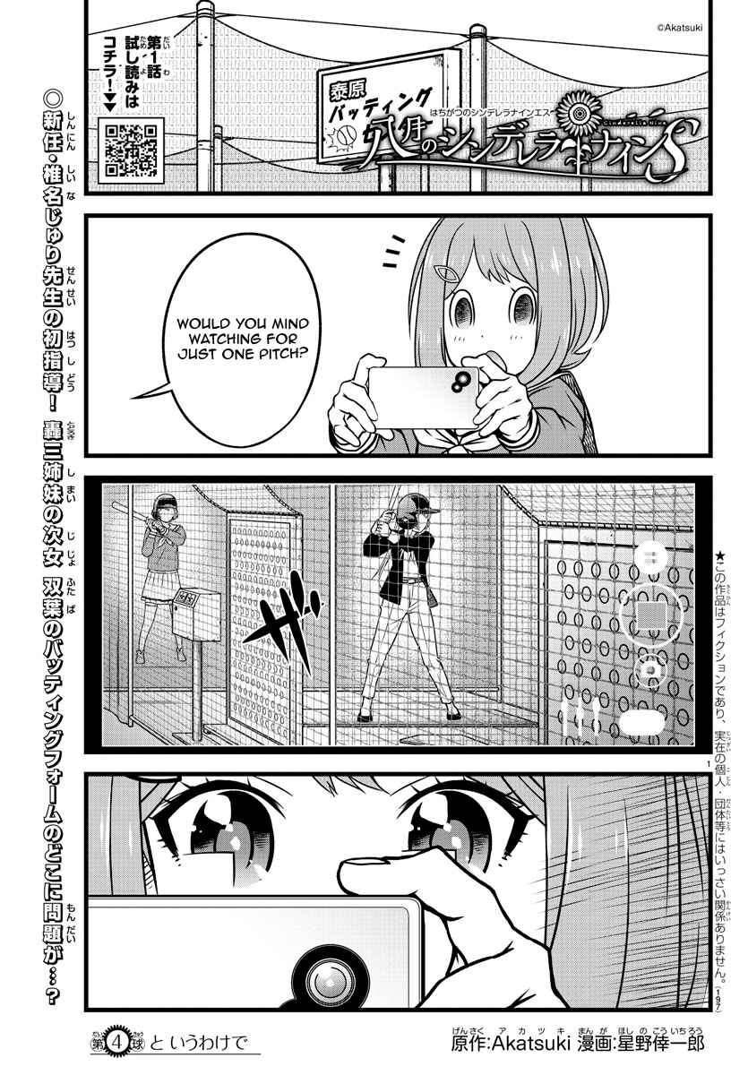 Page 1 Chapter 4 Hachigatsu no Cinderella Nine S