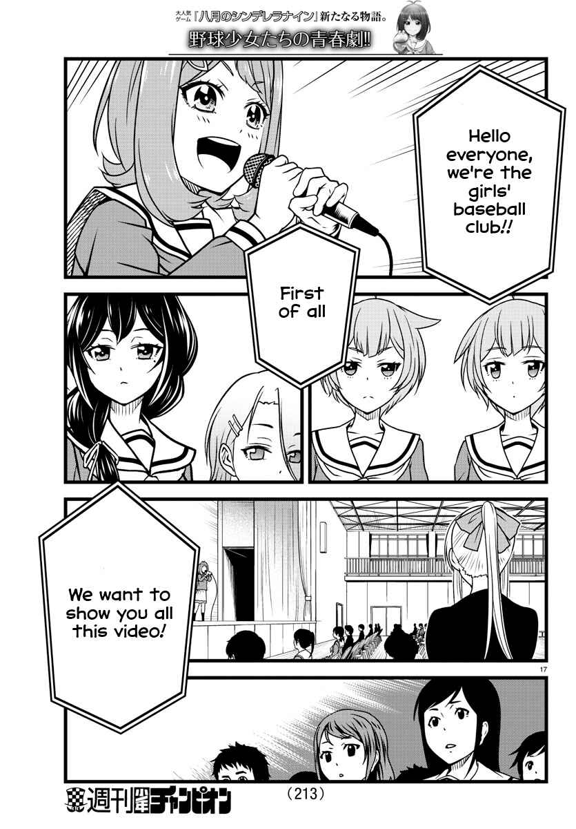 Page 17 Chapter 4 Hachigatsu no Cinderella Nine S