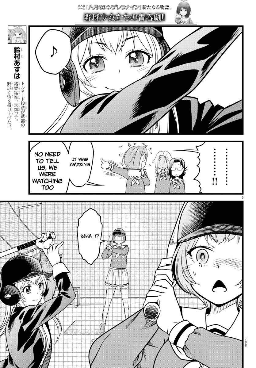 Page 3 Chapter 4 Hachigatsu no Cinderella Nine S