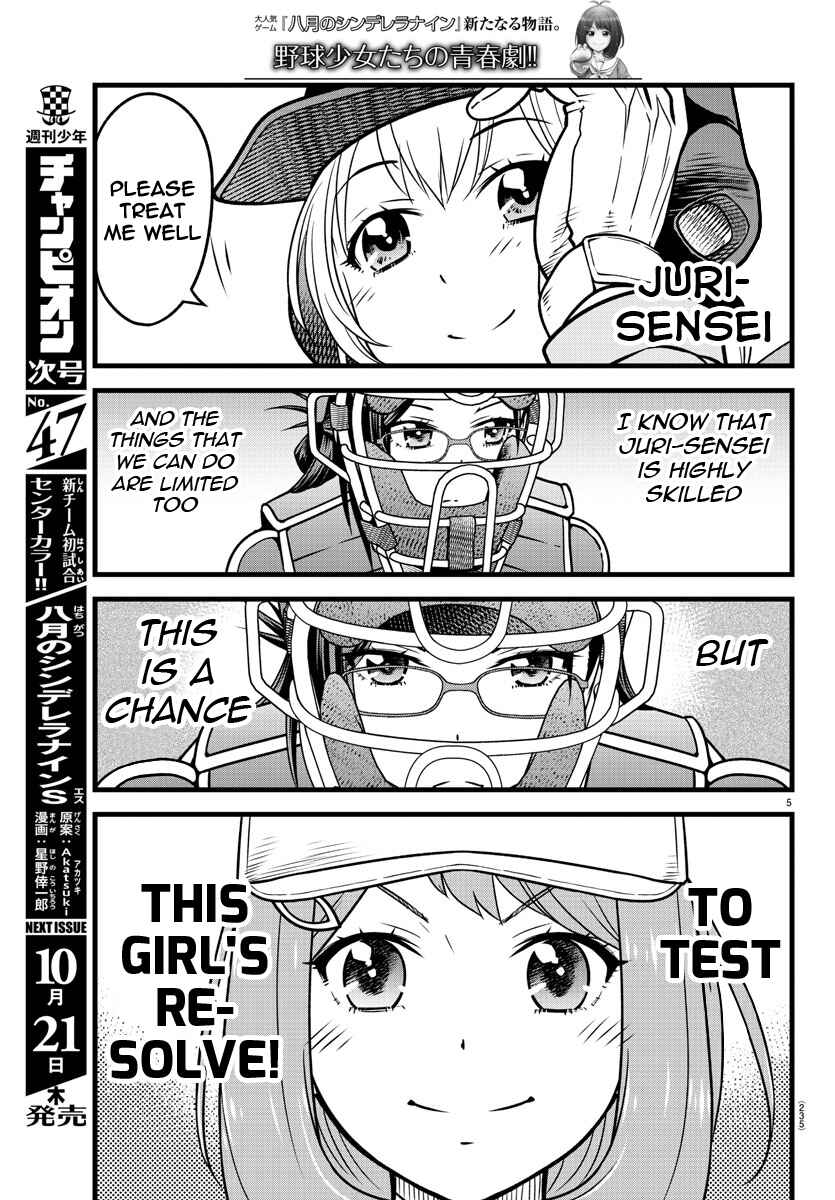 Page 5 Chapter 8 Hachigatsu no Cinderella Nine S