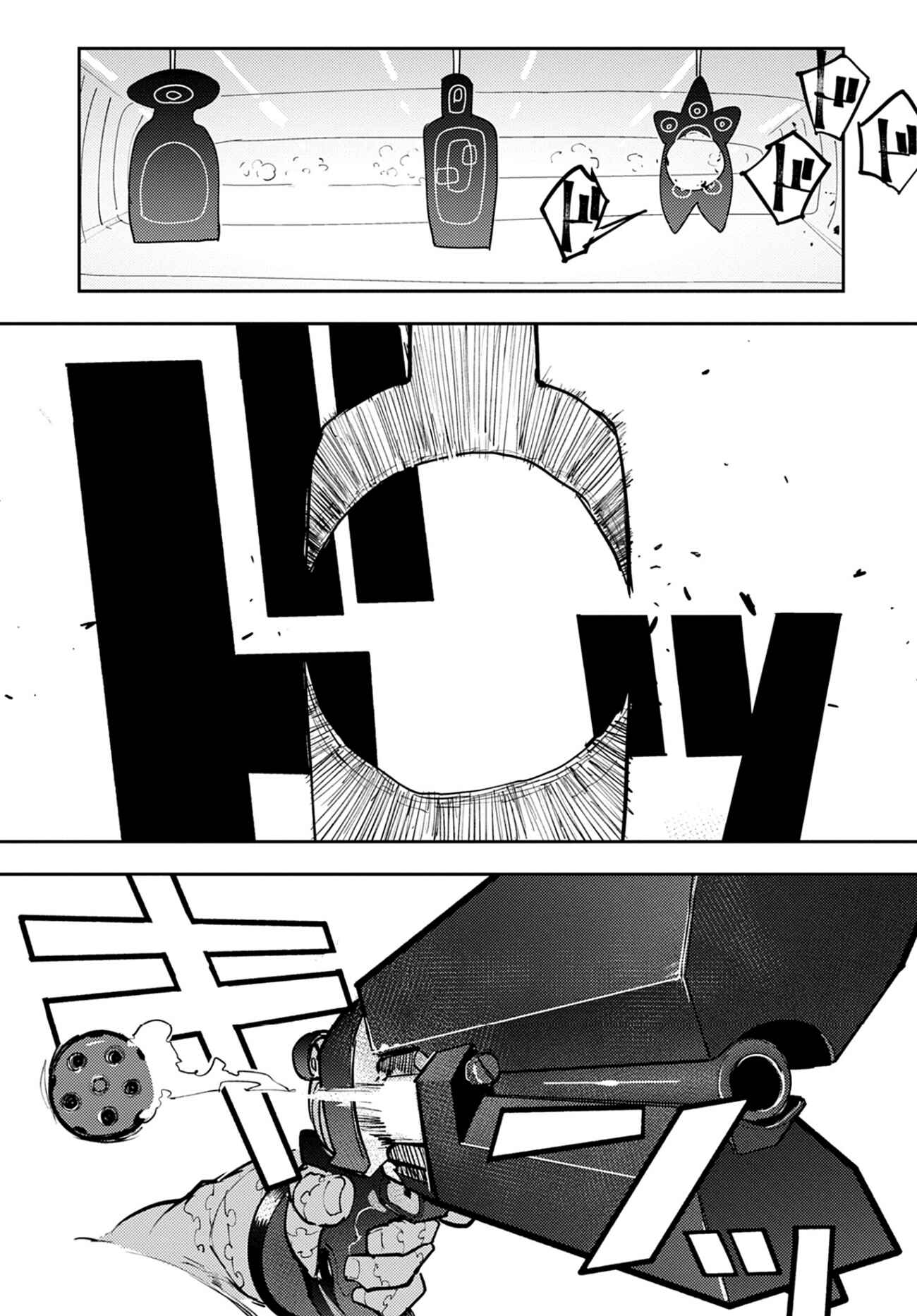 Page 2 Chapter 4 Tokyo Interstellar Immigration