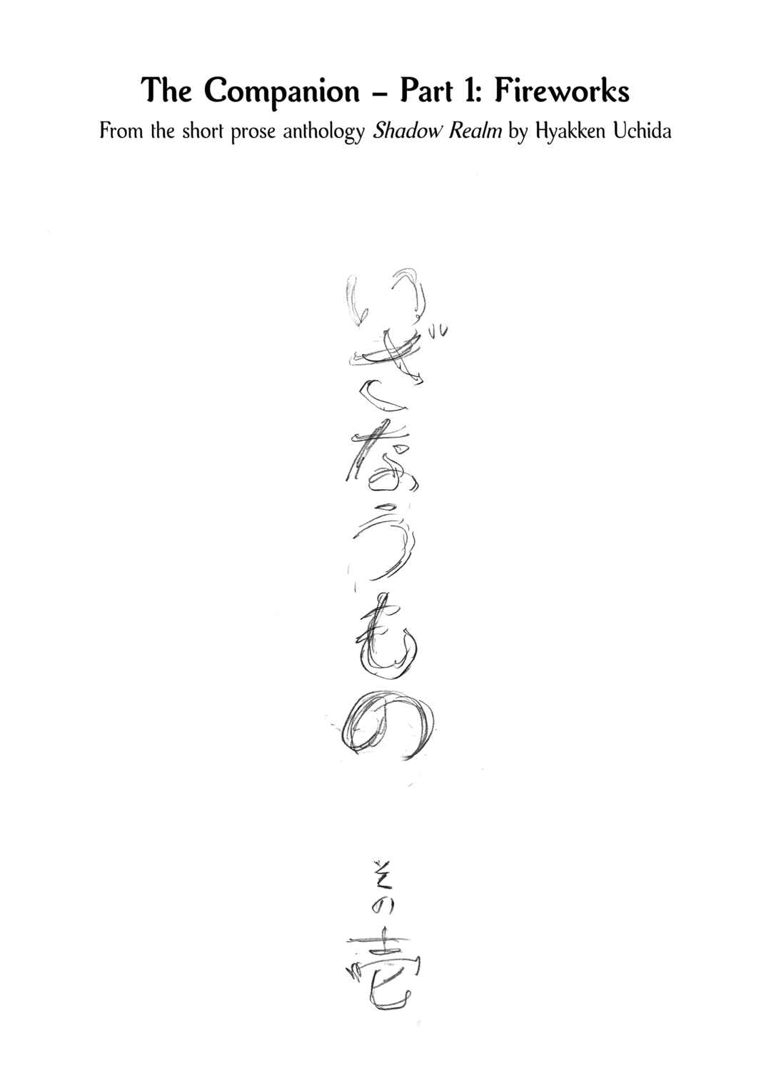 Page 4 Chapter 6 Izanaumono