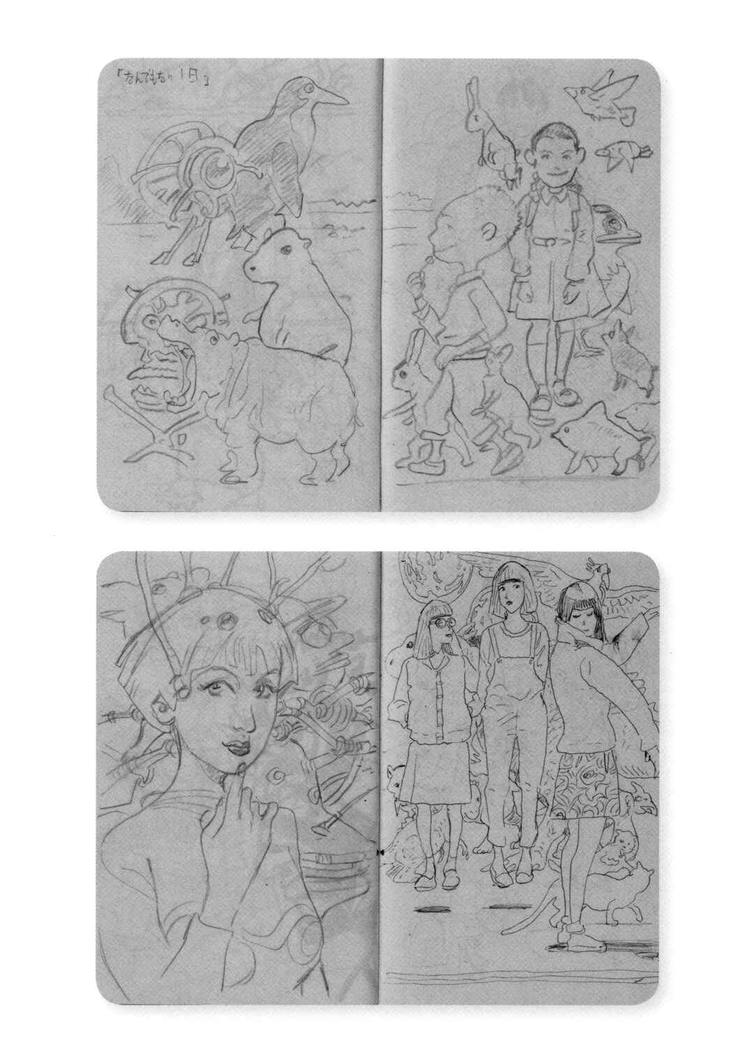 Page 29 Chapter 3 Izanaumono