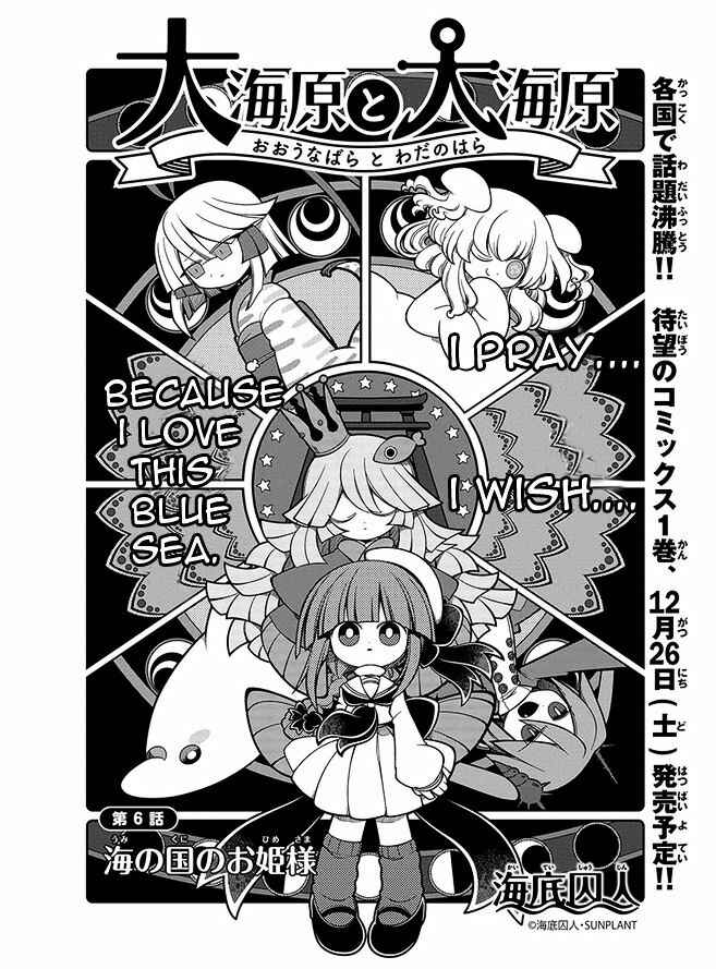 Page 1 Chapter 6 Wadanohara and the Great Blue Sea