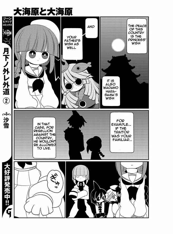 Page 11 Chapter 6 Wadanohara and the Great Blue Sea