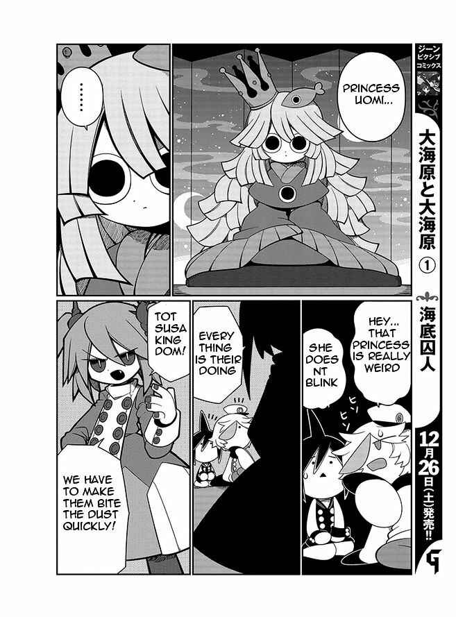 Page 4 Chapter 6 Wadanohara and the Great Blue Sea