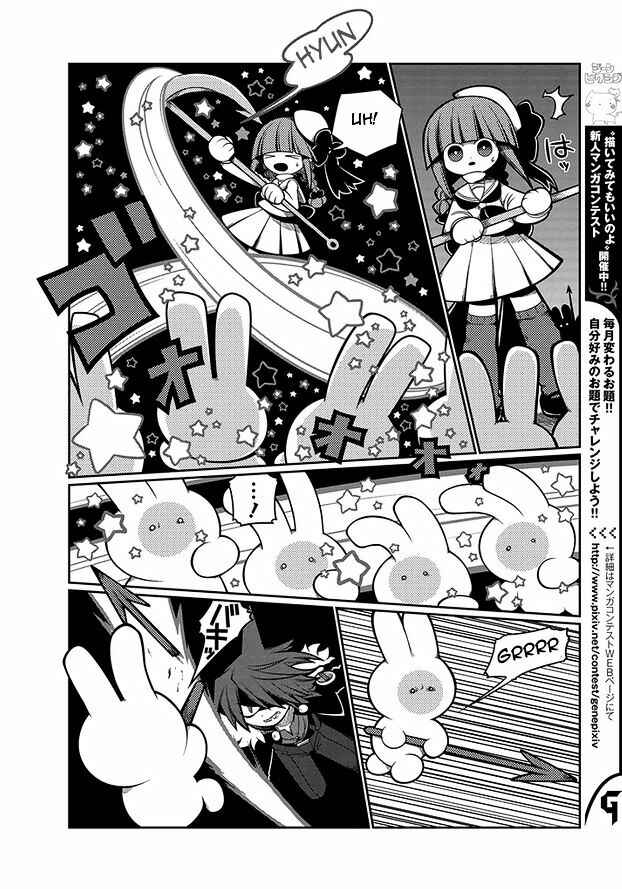 Page 6 Chapter 8 Wadanohara and the Great Blue Sea