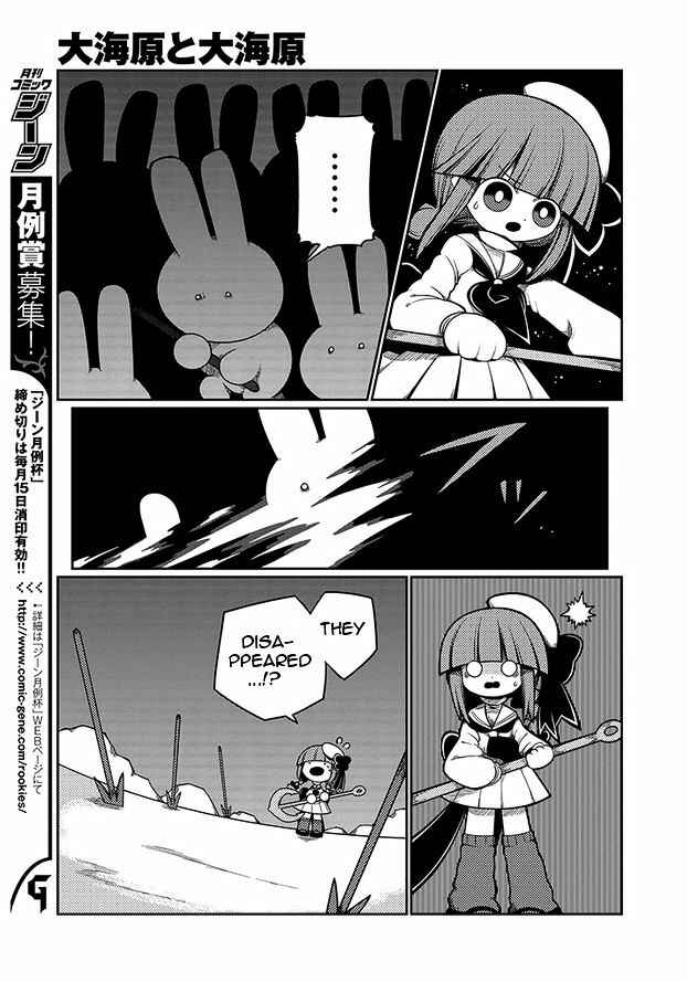 Page 7 Chapter 8 Wadanohara and the Great Blue Sea