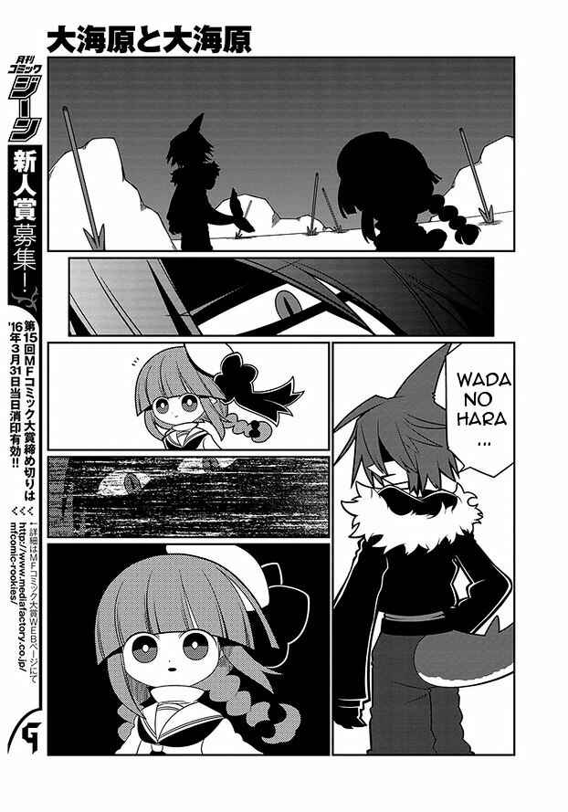 Page 9 Chapter 8 Wadanohara and the Great Blue Sea