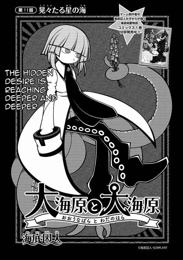 Page 1 Chapter 11 Wadanohara and the Great Blue Sea