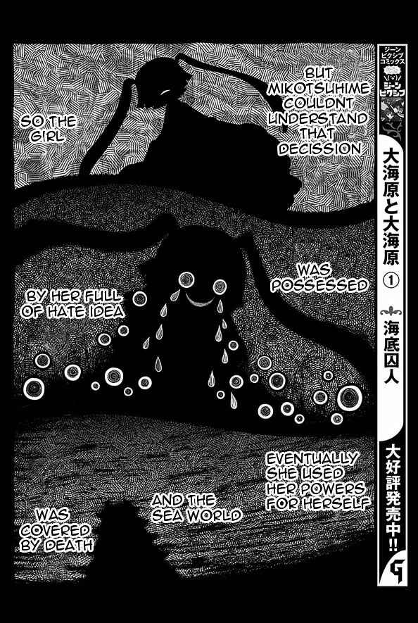 Page 14 Chapter 11 Wadanohara and the Great Blue Sea