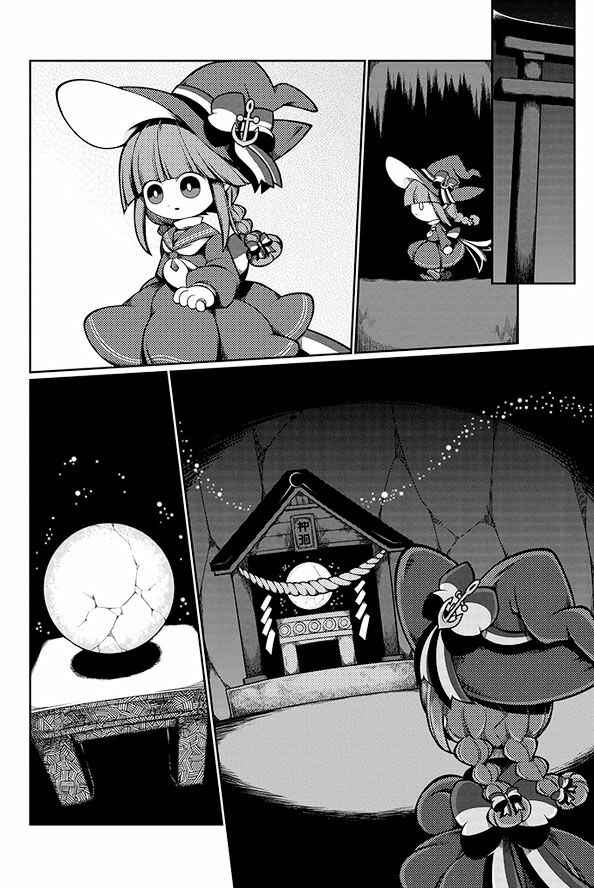 Page 4 Chapter 11 Wadanohara and the Great Blue Sea