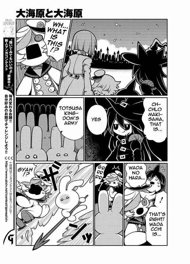 Page 12 Chapter 7 Wadanohara and the Great Blue Sea