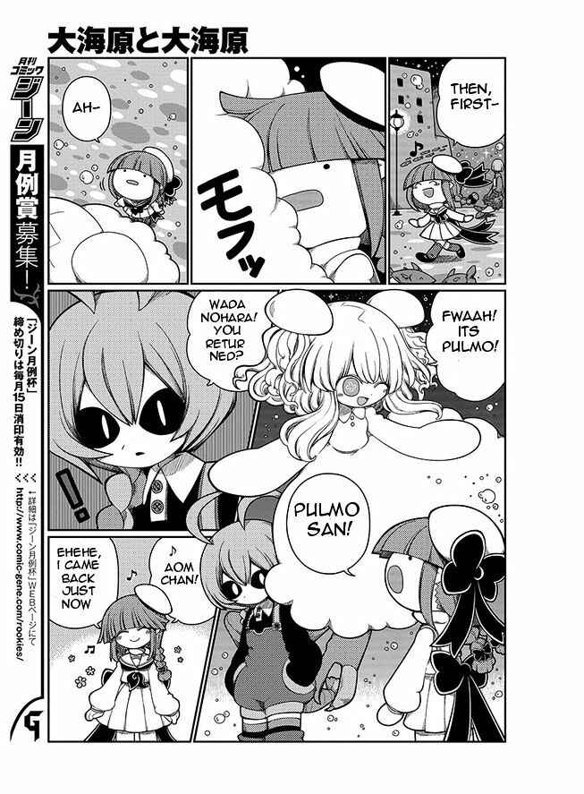 Page 5 Chapter 4 Wadanohara and the Great Blue Sea