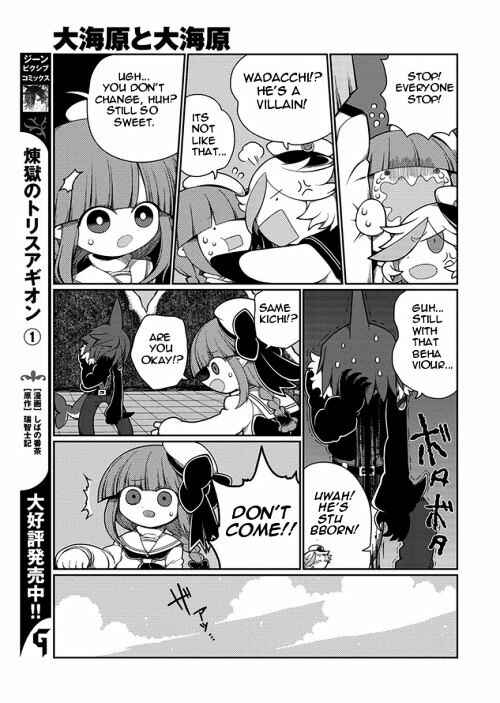 Page 7 Chapter 3 Wadanohara and the Great Blue Sea