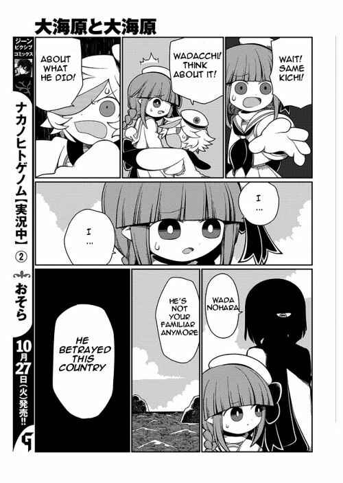 Page 9 Chapter 3 Wadanohara and the Great Blue Sea