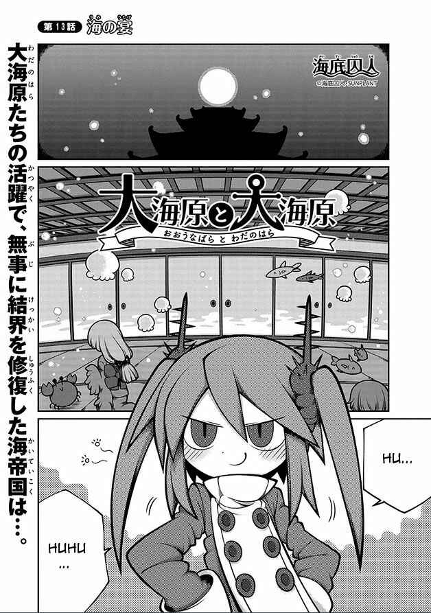 Page 1 Chapter 13 Wadanohara and the Great Blue Sea