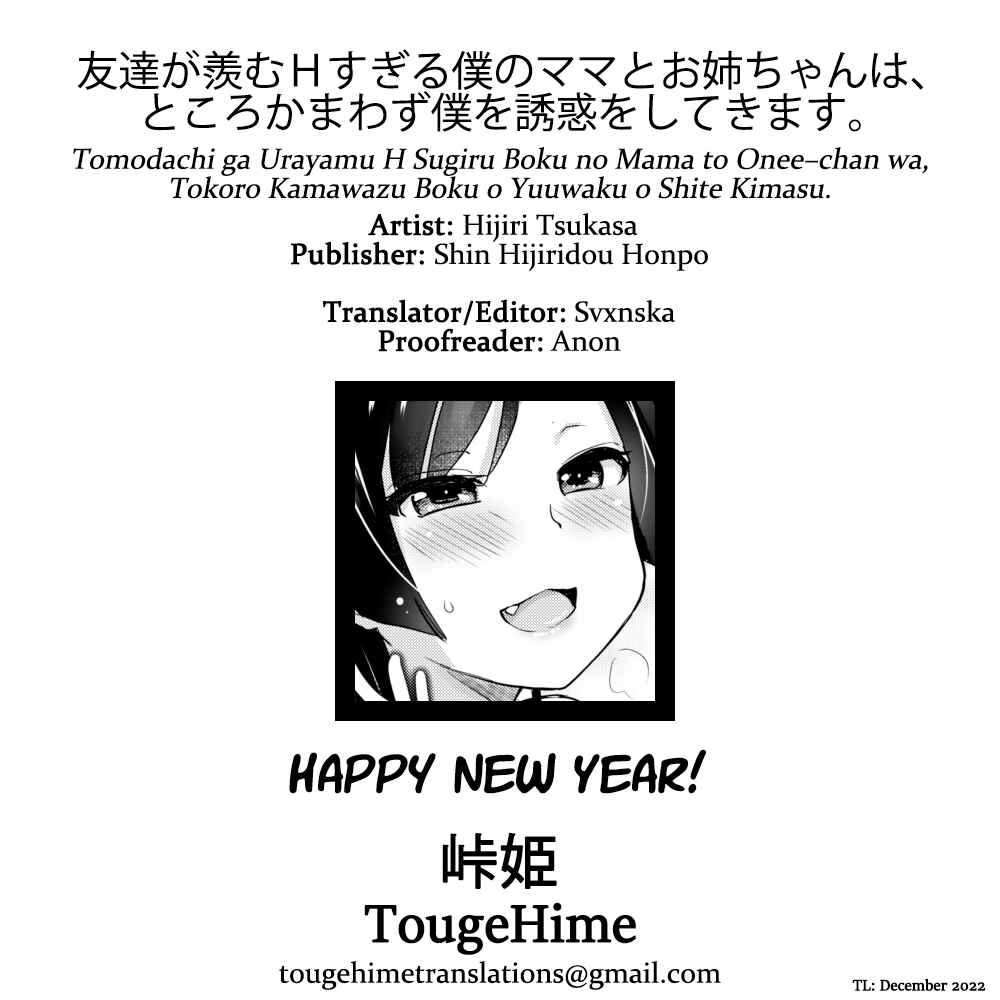 Page 44 Chapter Unknown_ddb7 Tomodachi ga Urayamu H Sugiru Boku no Mama to Onee-chan wa, Tokoro Kamawazu Boku o Yuuwaku o Shite Kimasu.