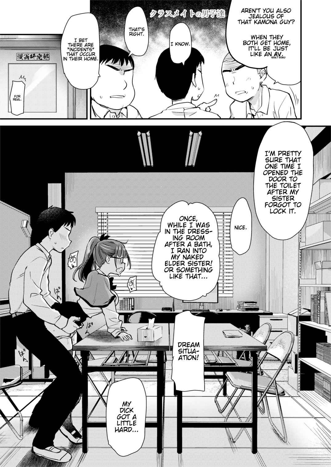 Page 6 Chapter Unknown_ddb7 Tomodachi ga Urayamu H Sugiru Boku no Mama to Onee-chan wa, Tokoro Kamawazu Boku o Yuuwaku o Shite Kimasu.