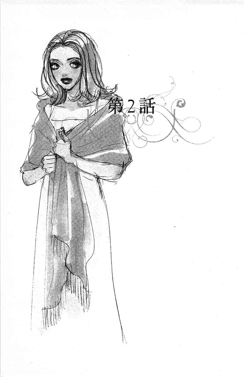 Page 1 Chapter 2 Tenshi no Su