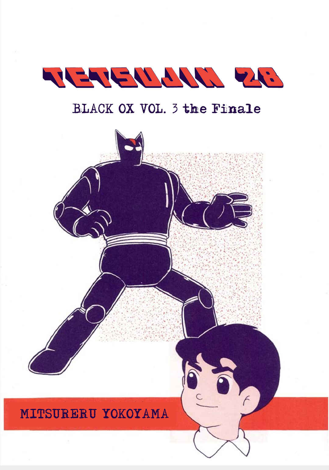 Page 1 Chapter 1 Tetsujin No. 28 Kappa Comics Full Color Version