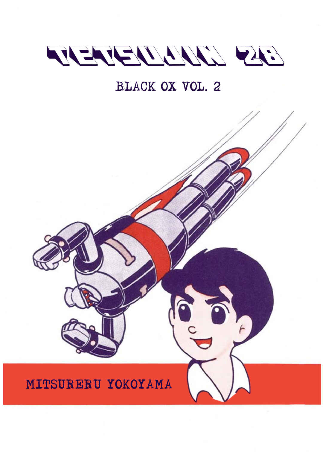 Page 5 Chapter 1 Tetsujin No. 28 Kappa Comics Full Color Version