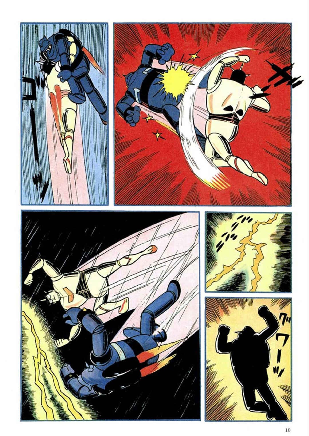 Page 14 Chapter 1 Tetsujin No. 28 Kappa Comics Full Color Version