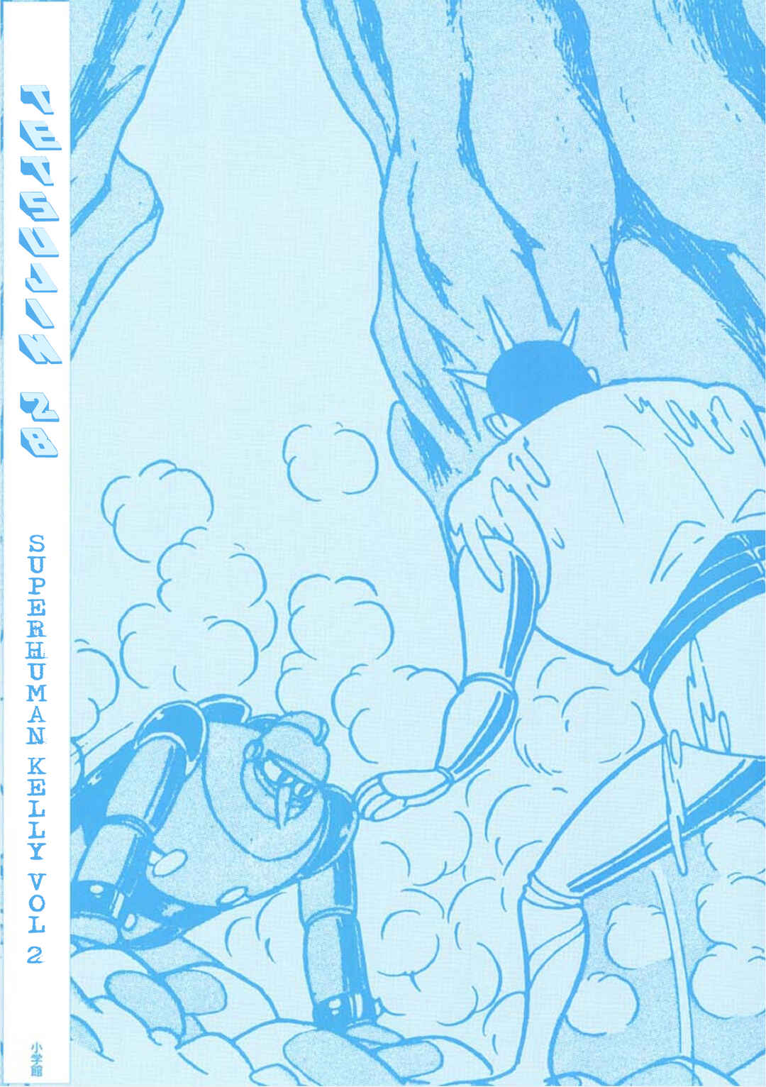 Page 3 Chapter 1 Tetsujin No. 28 Kappa Comics Full Color Version