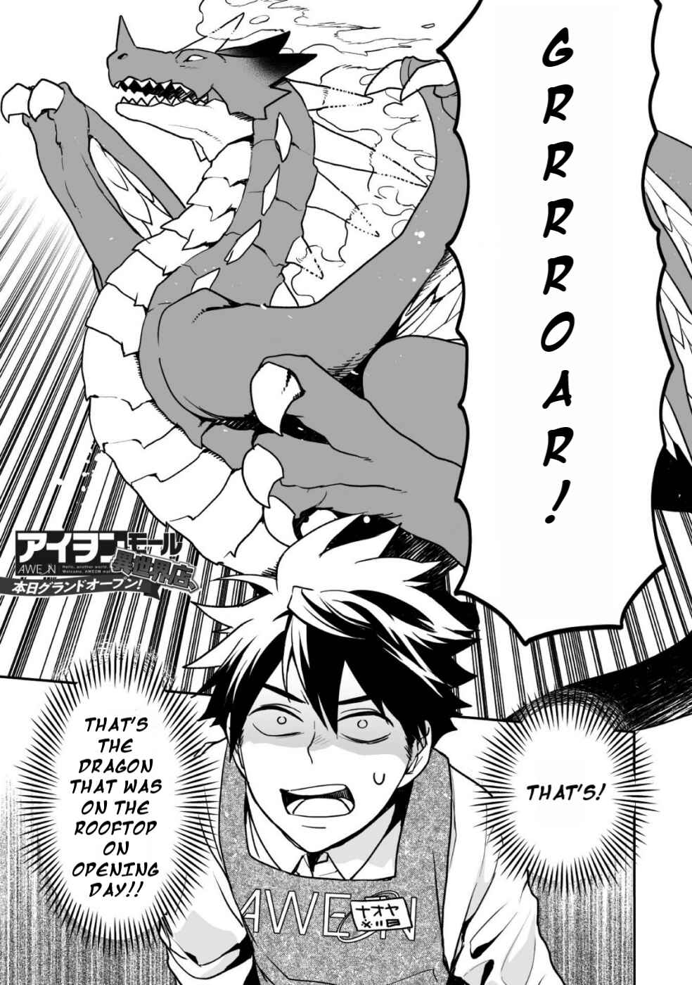 Page 2 Chapter 4 AWEON Mall Isekai, Grand Opening Today! THE COMIC