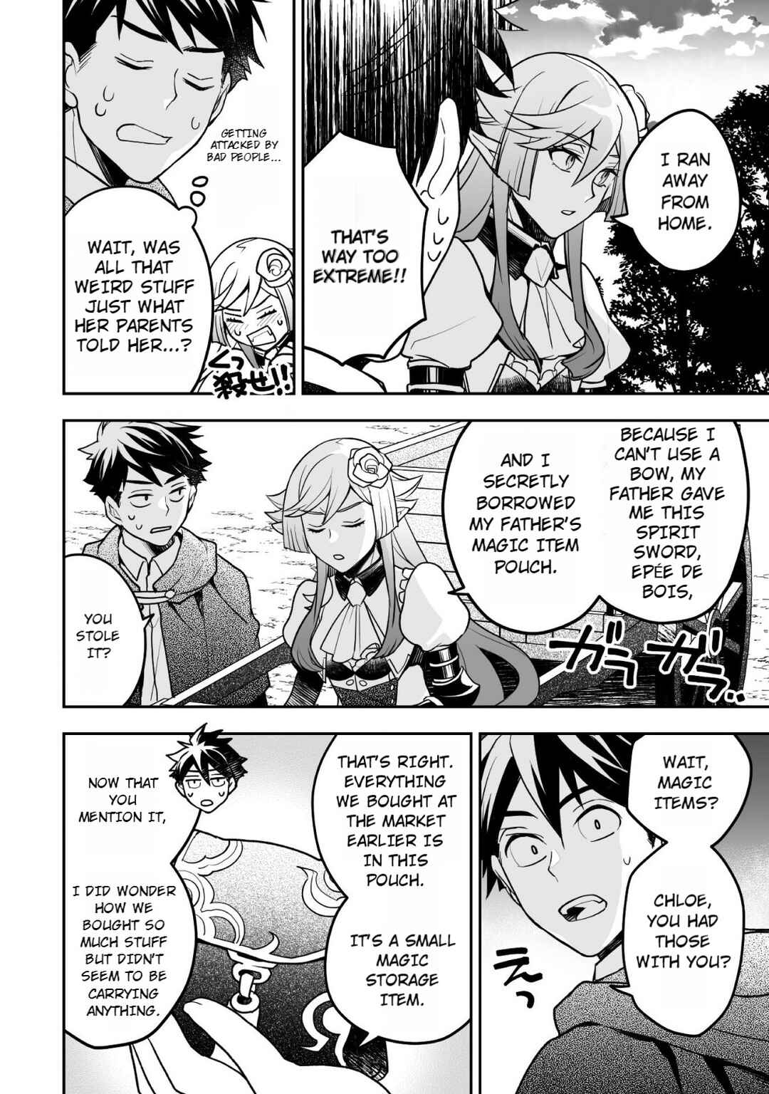 Page 7 Chapter 7 AWEON Mall Isekai, Grand Opening Today! THE COMIC